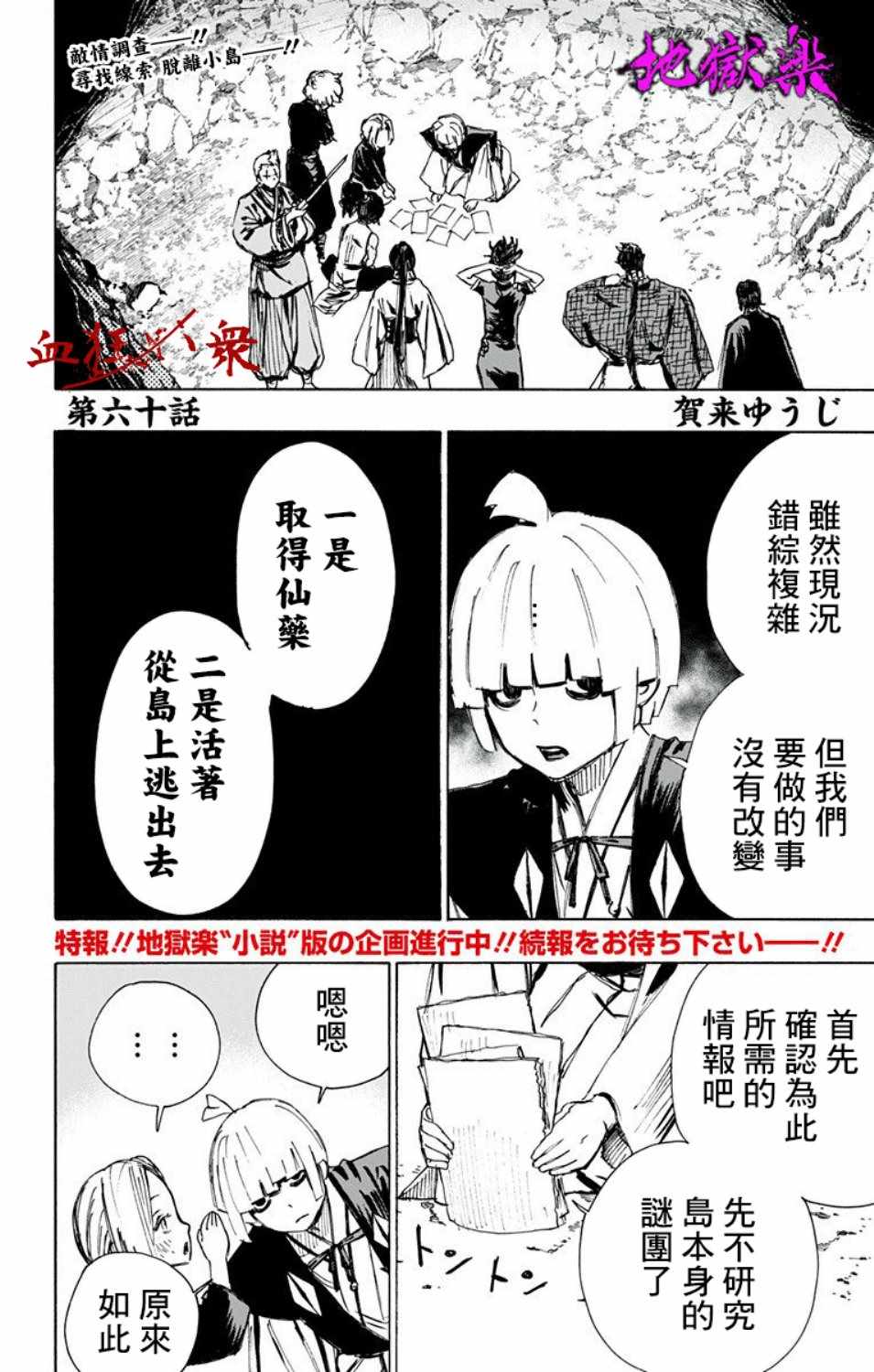 第59话 第2页