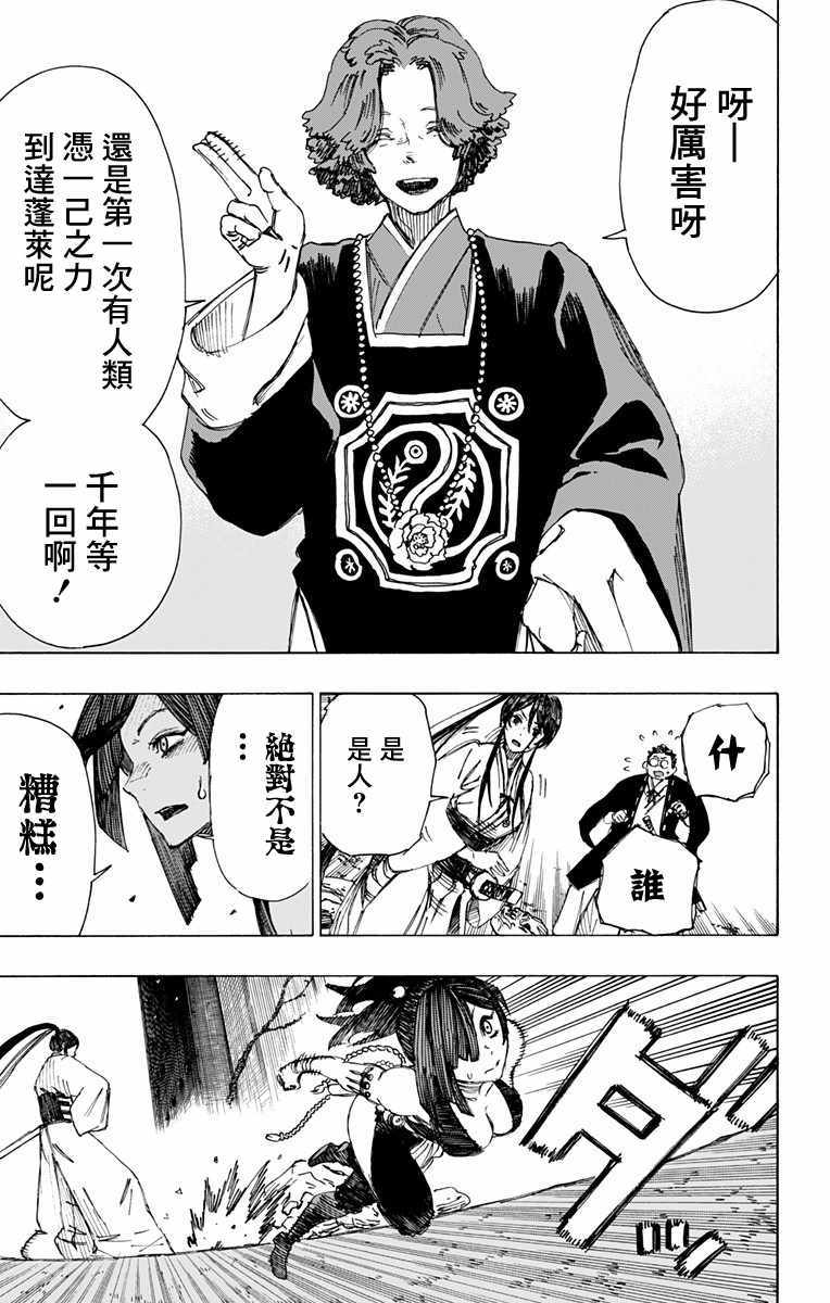 第36话 第4页