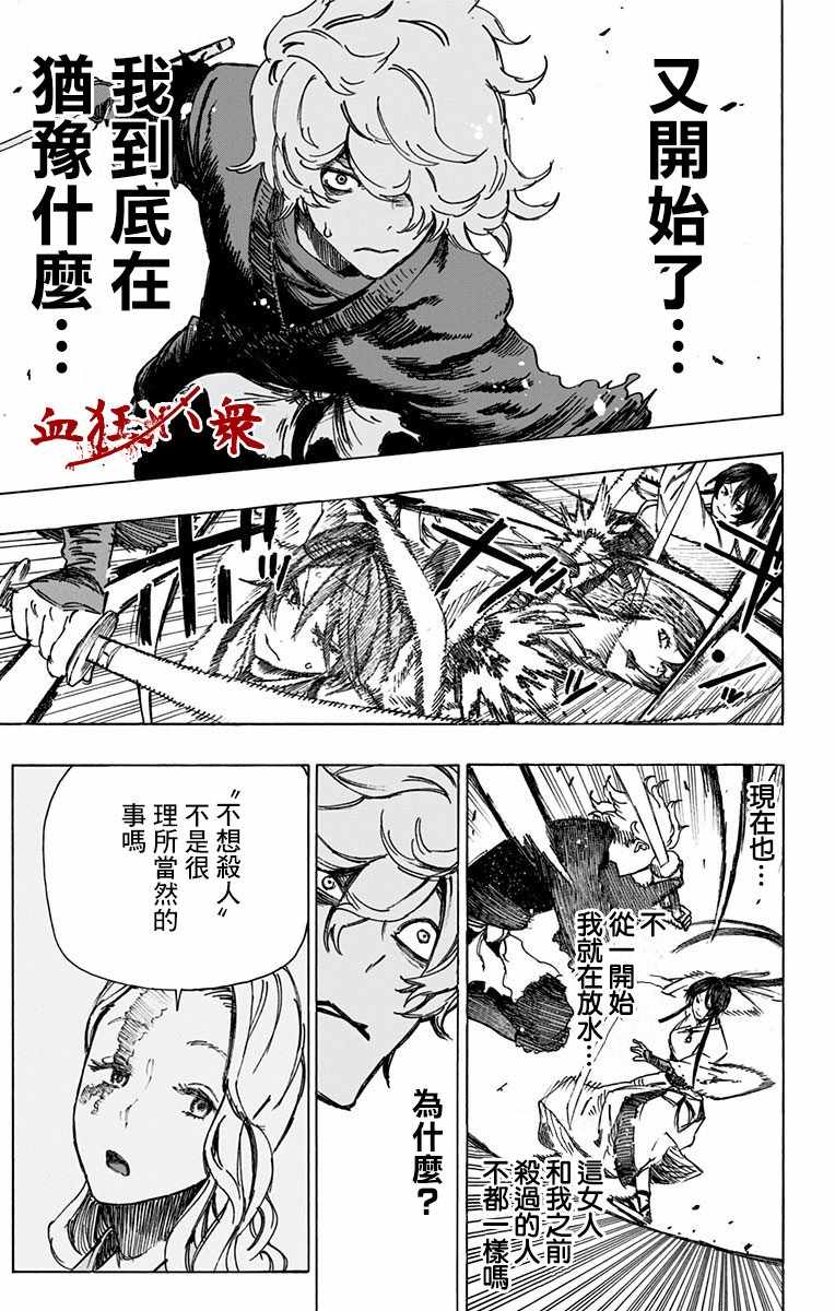 第4话 第7页