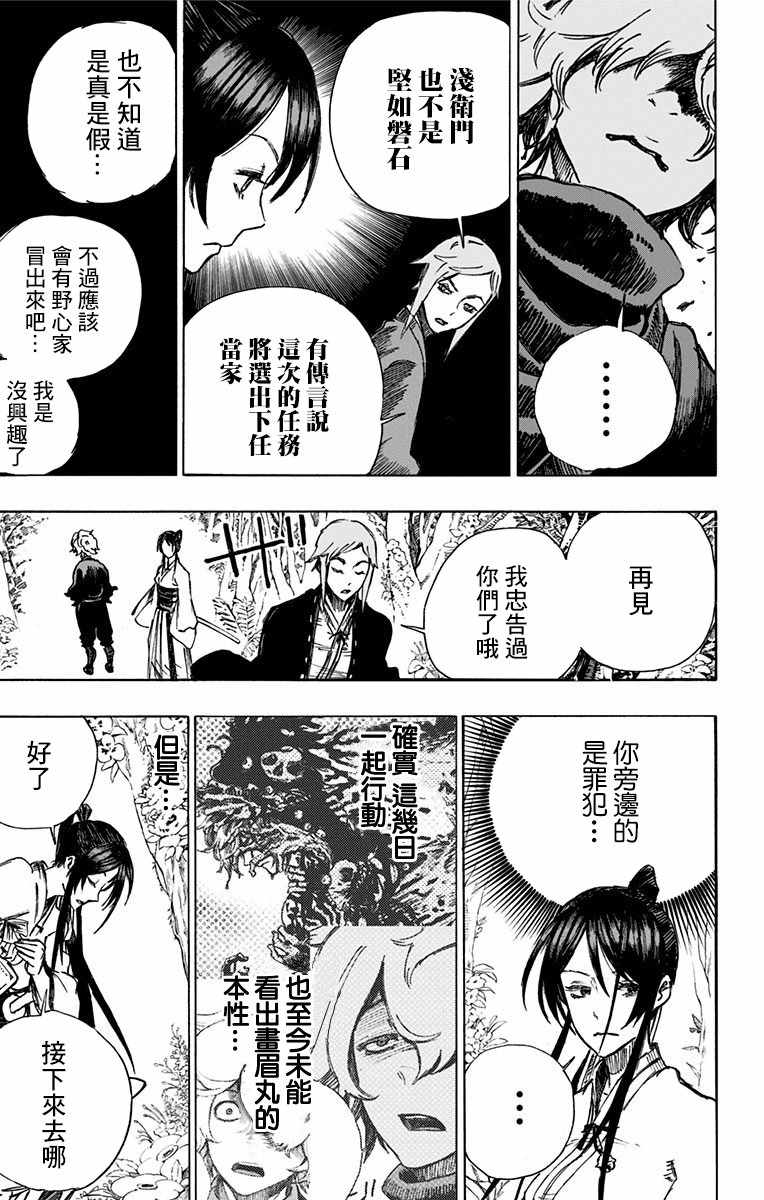 第4话 第13页