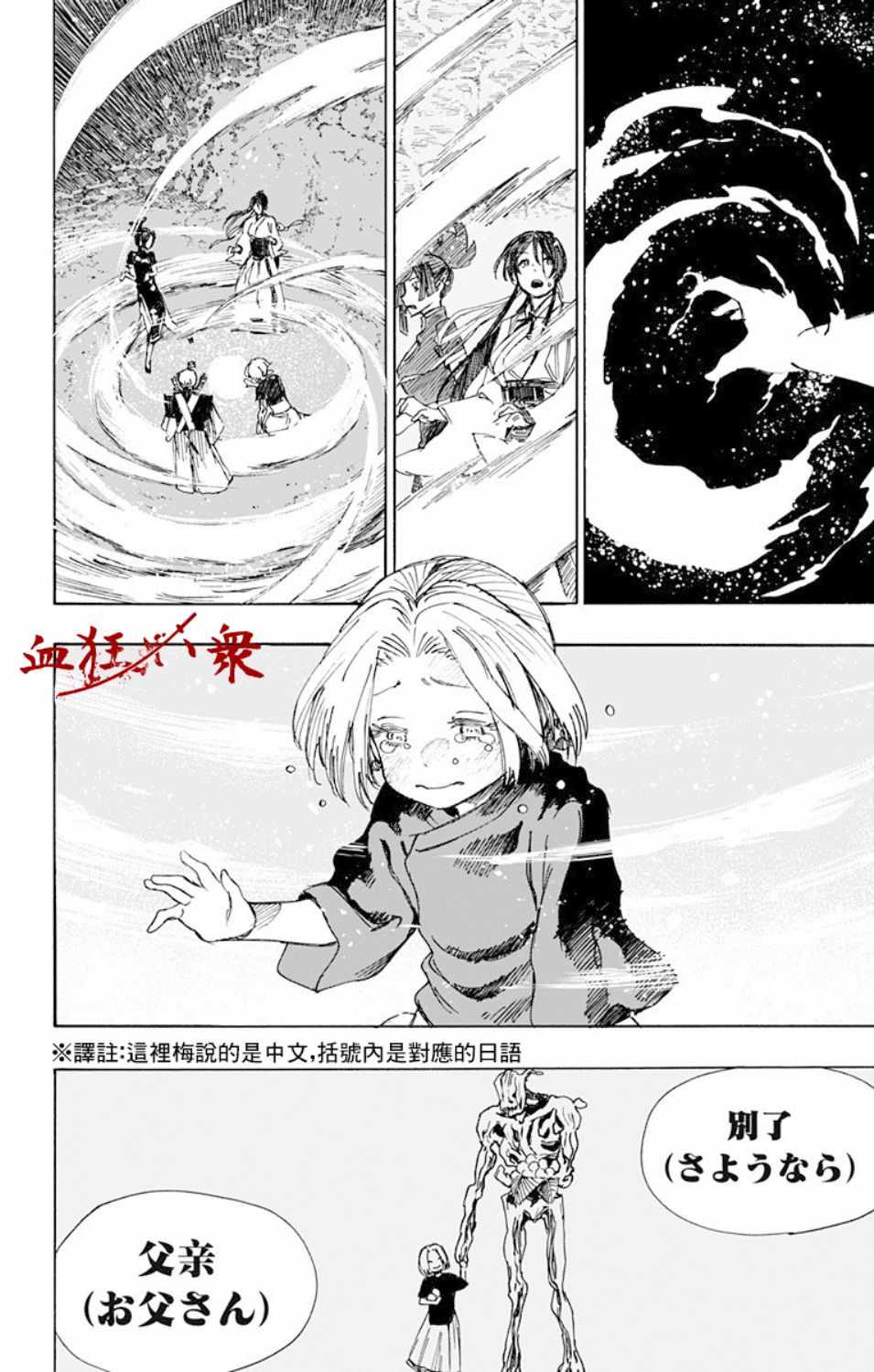 第53话 第14页