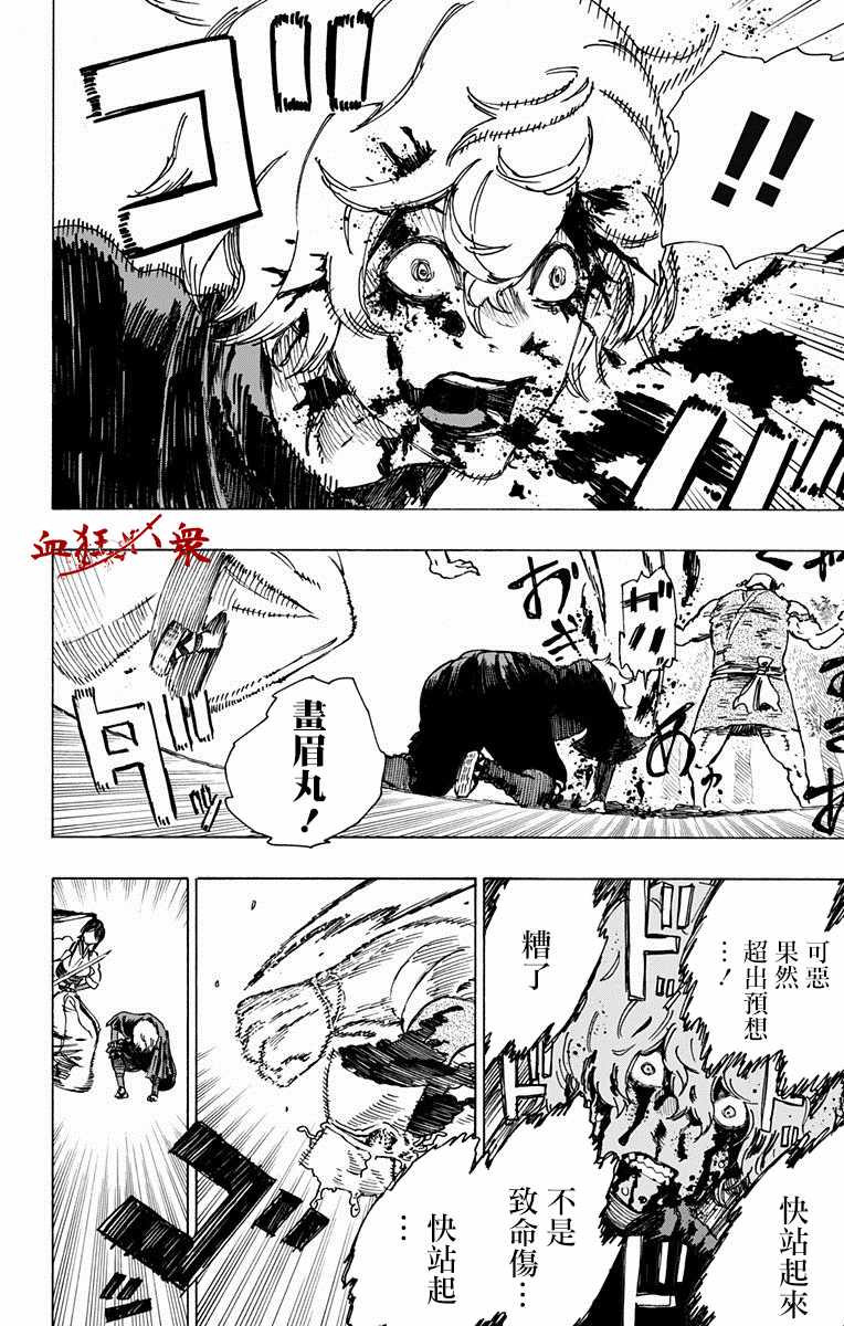 第14话 第12页