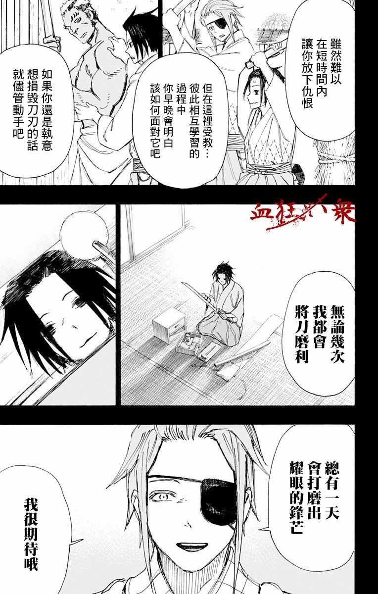 第58话 第3页