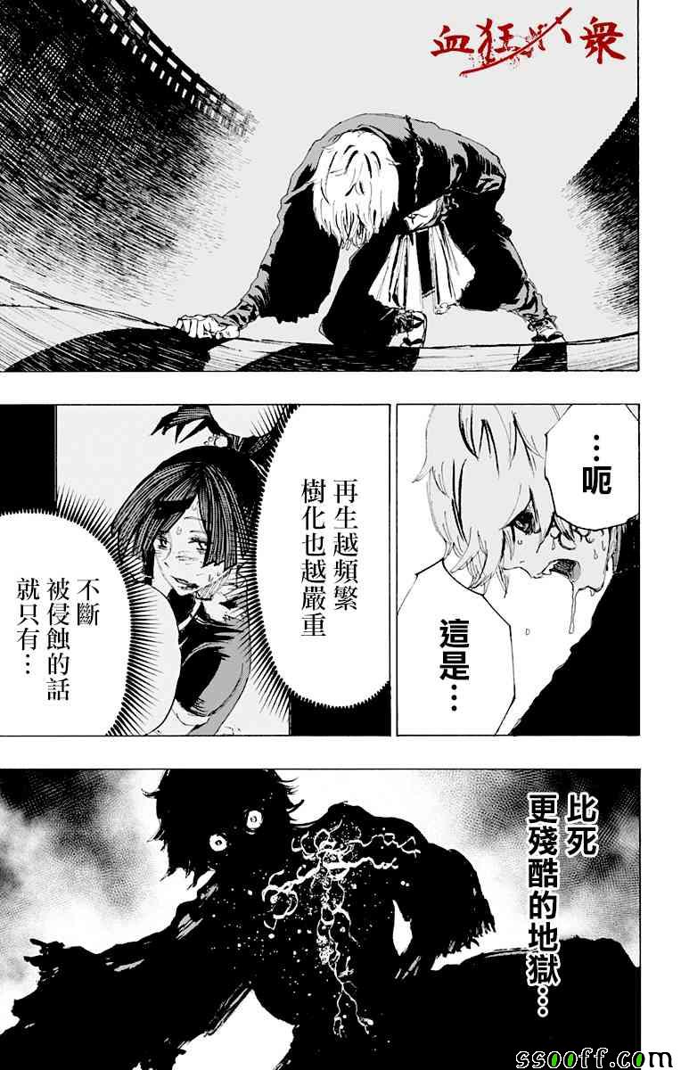 第71话 第3页