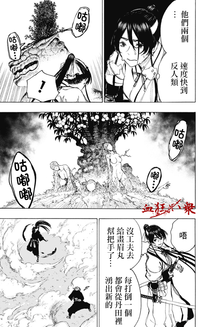 第104话 第9页