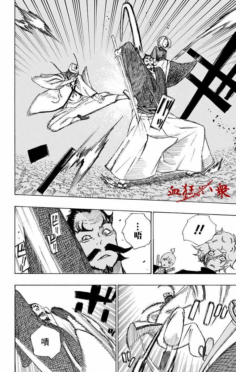第32话 第10页