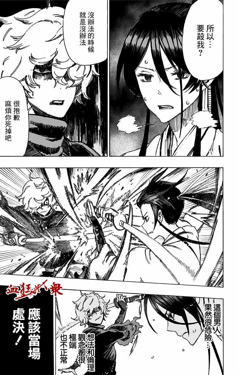 第4话 第5页