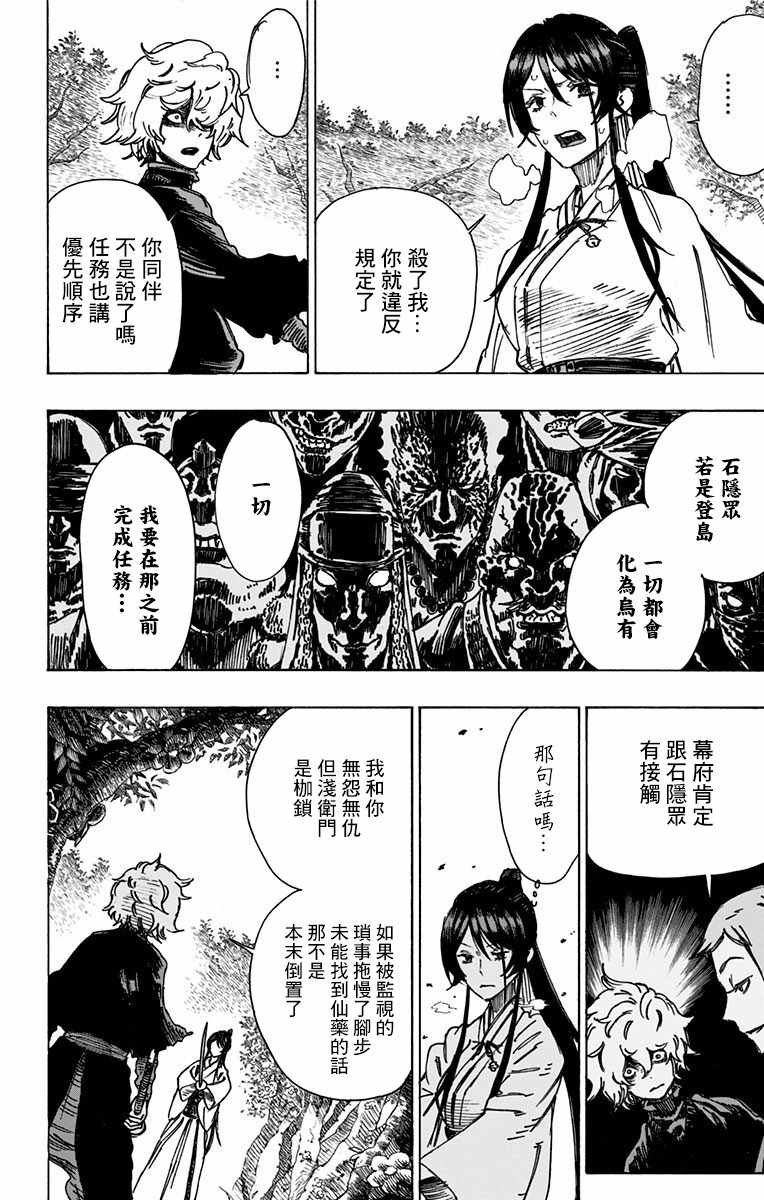 第4话 第4页