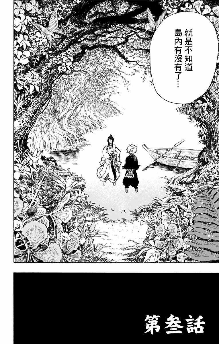 第3话 第2页