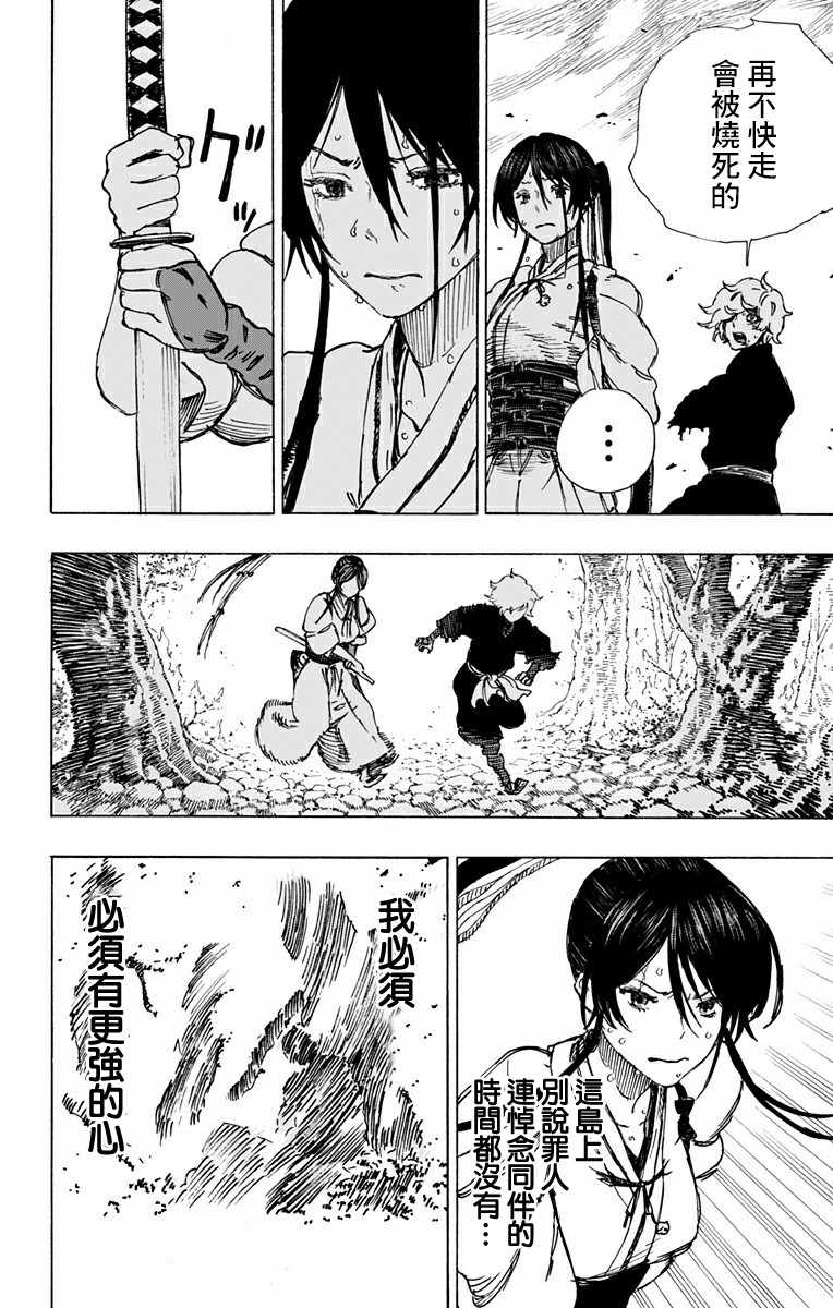第14话 第18页