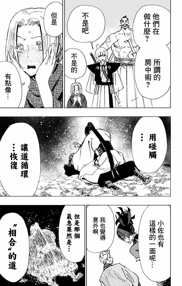 第51话 第19页