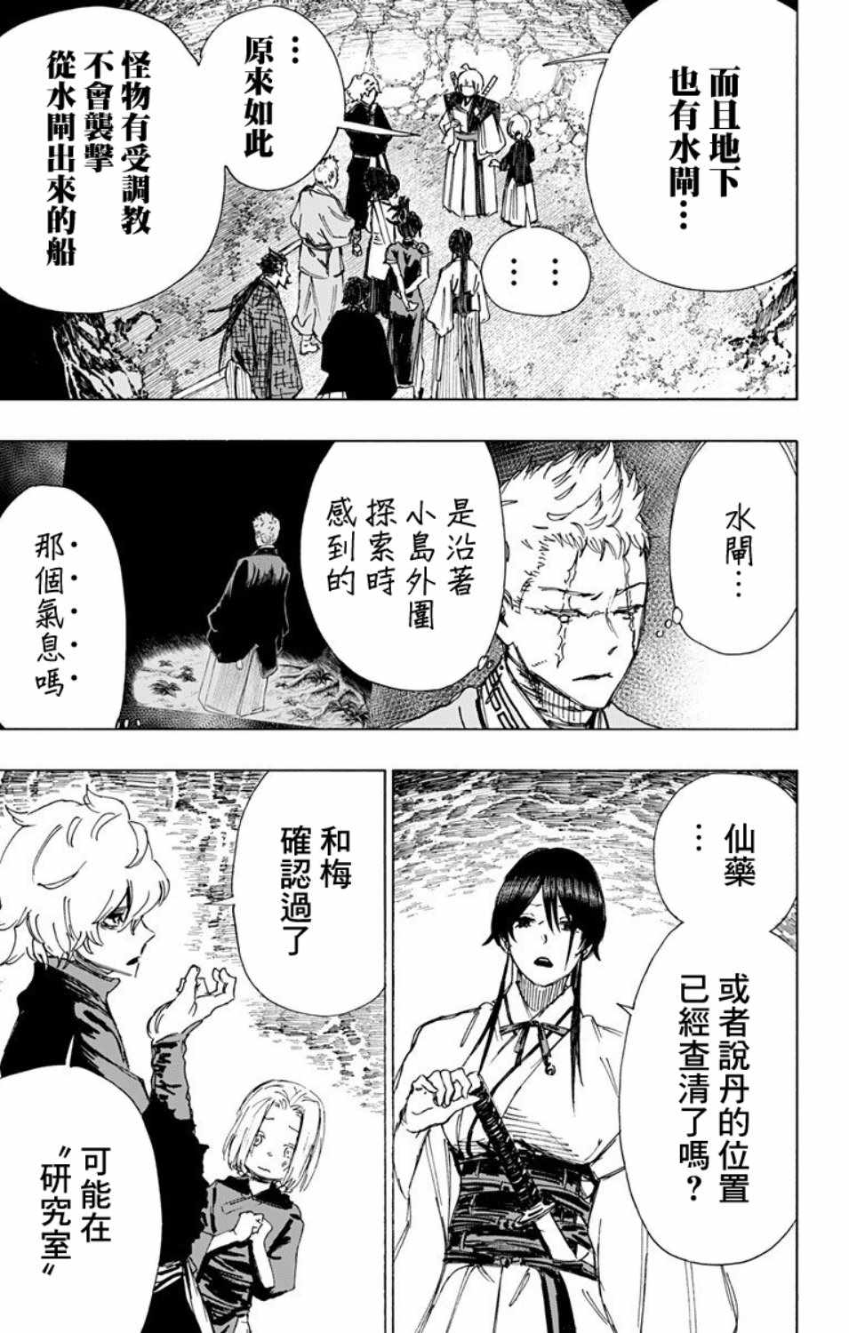 第59话 第5页