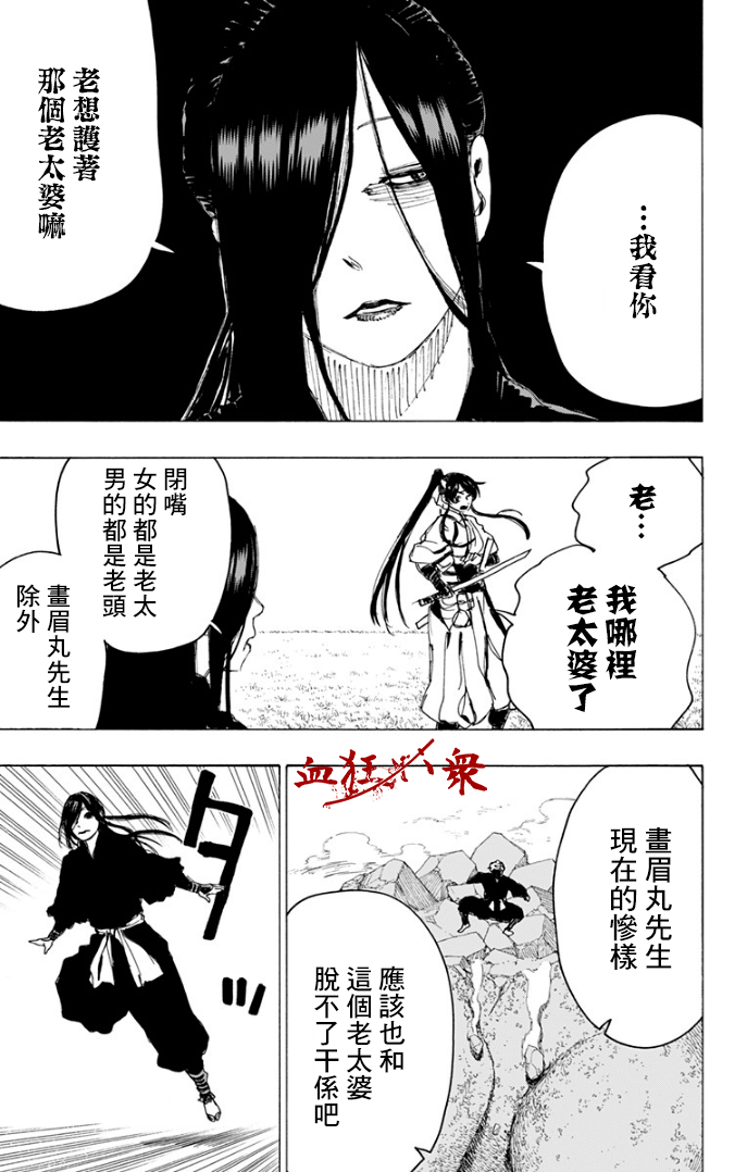 第104话 第17页