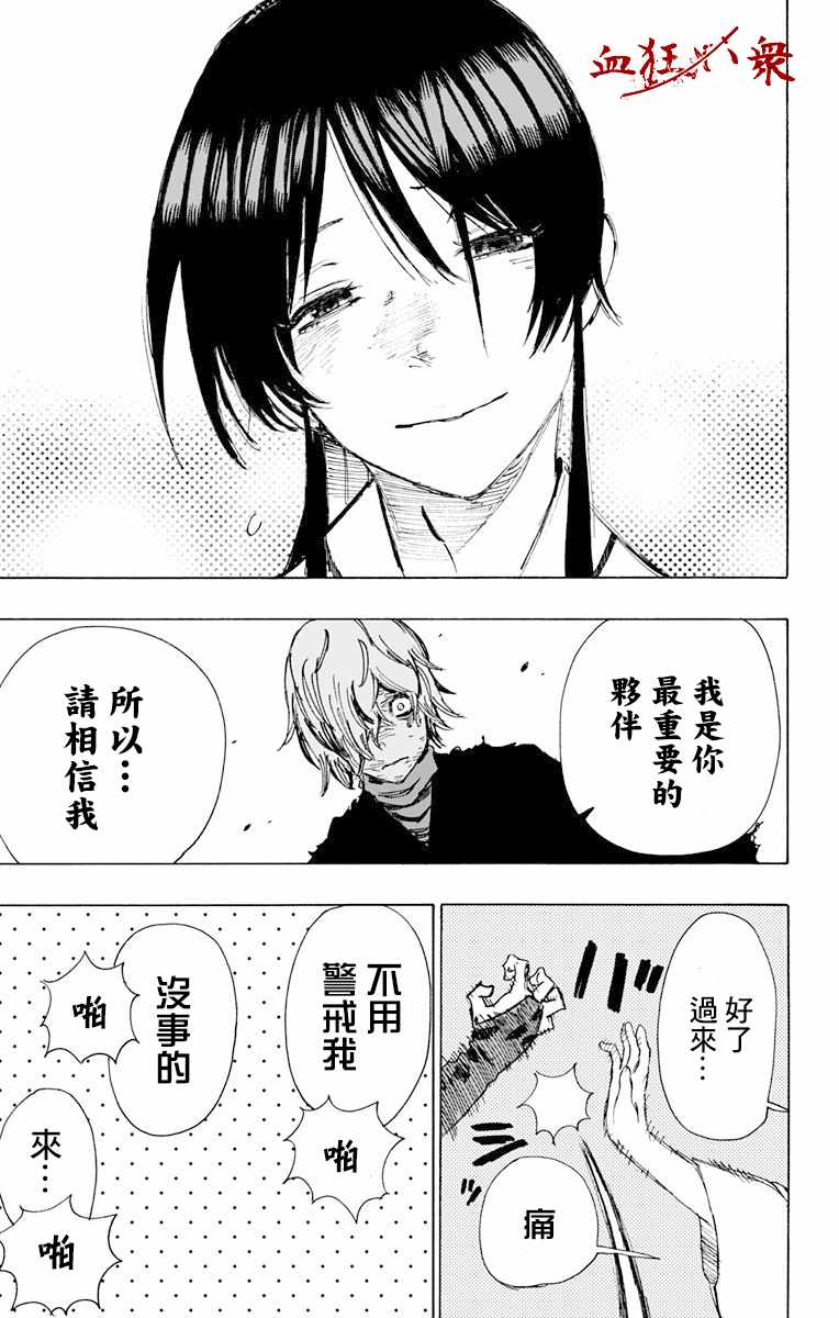 第51话 第15页