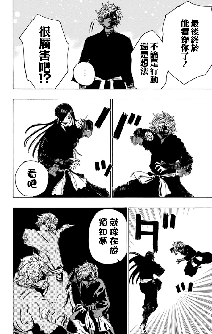 第104话 第12页