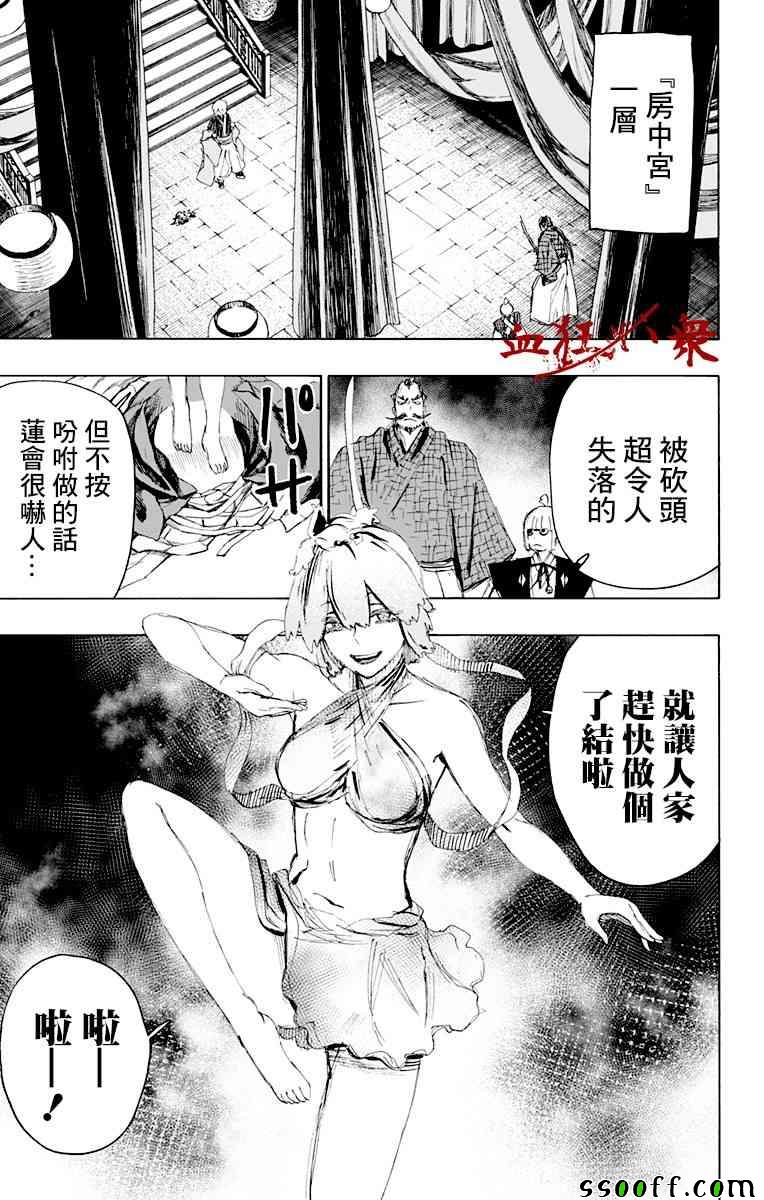第71话 第14页