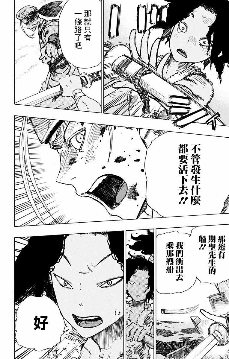 第11话 第14页