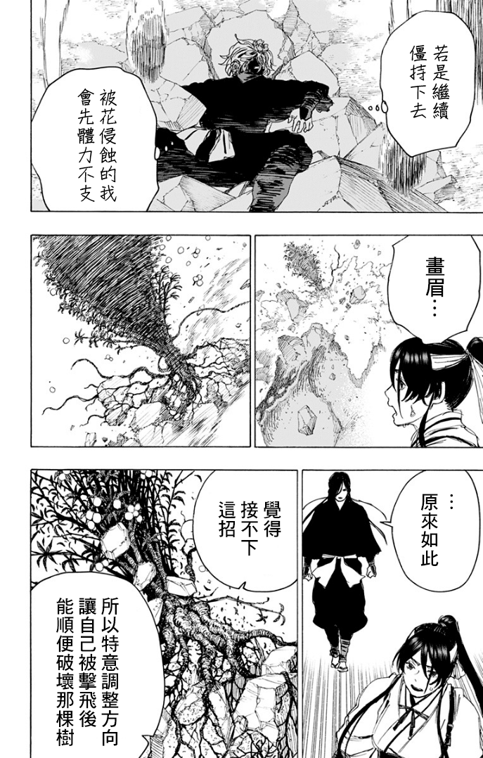 第104话 第16页