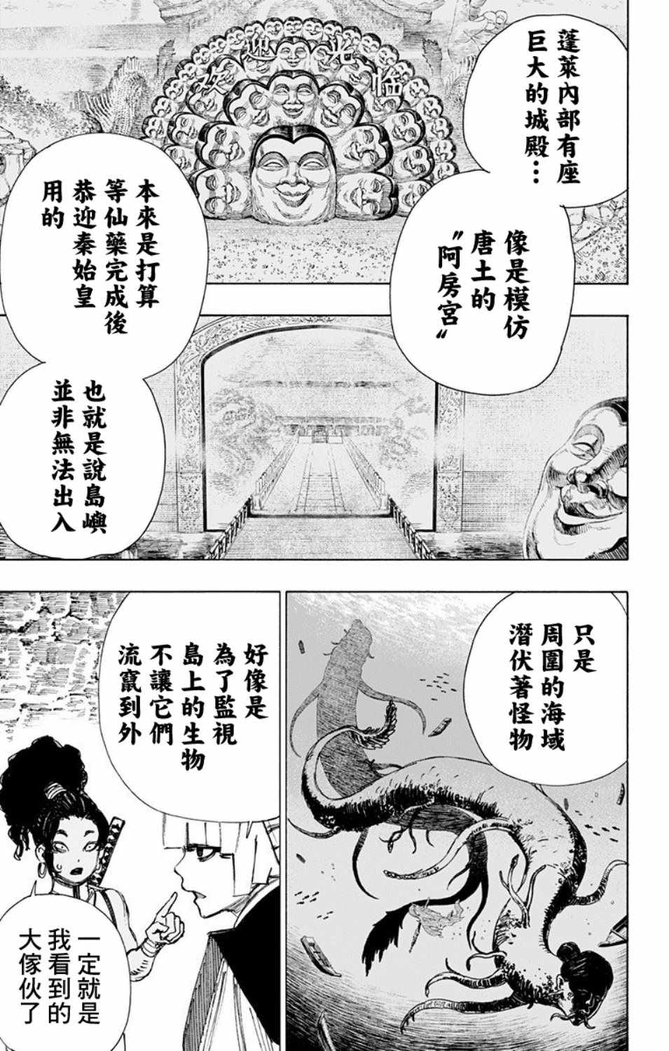 第59话 第3页