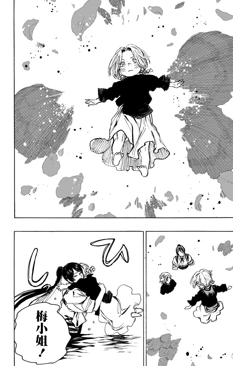第114话 第10页
