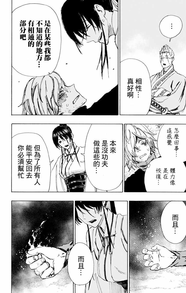 第51话 第20页