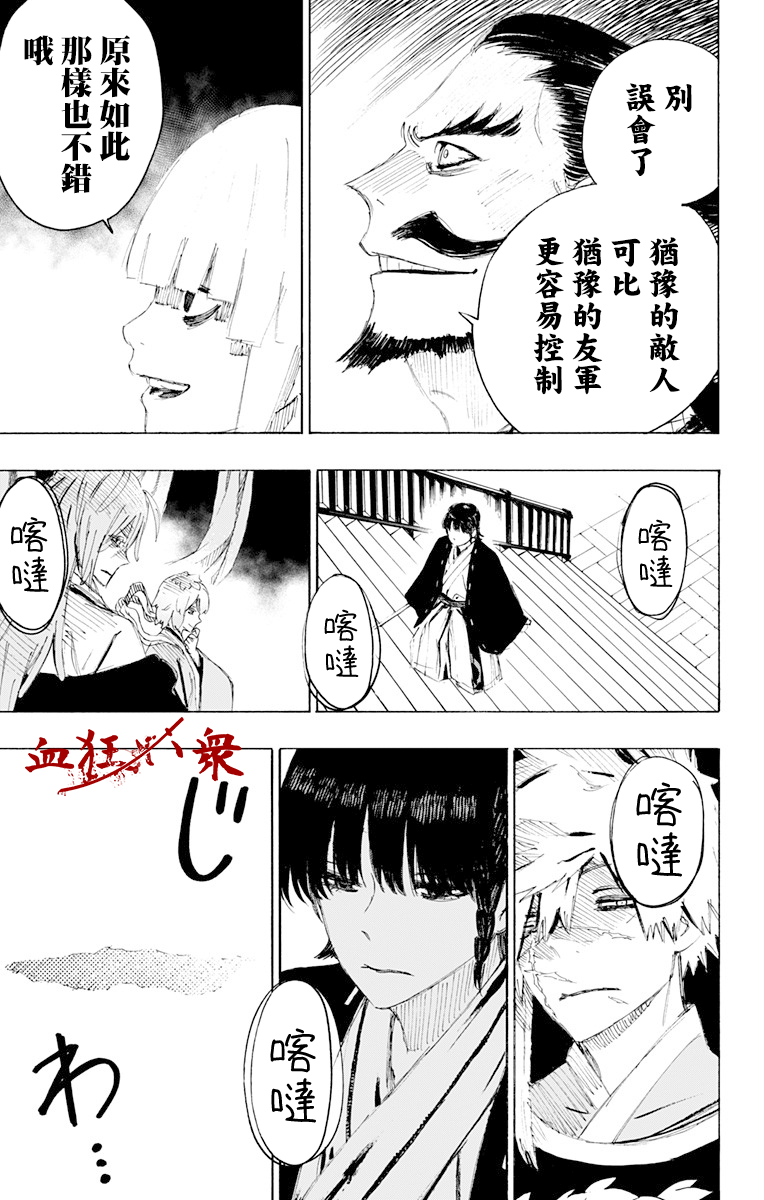 第71话 第9页