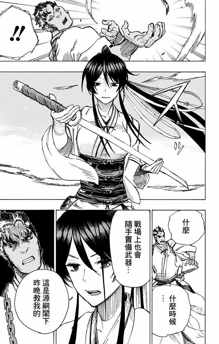第11话 第18页