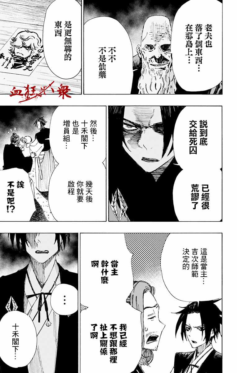 第36话 第9页