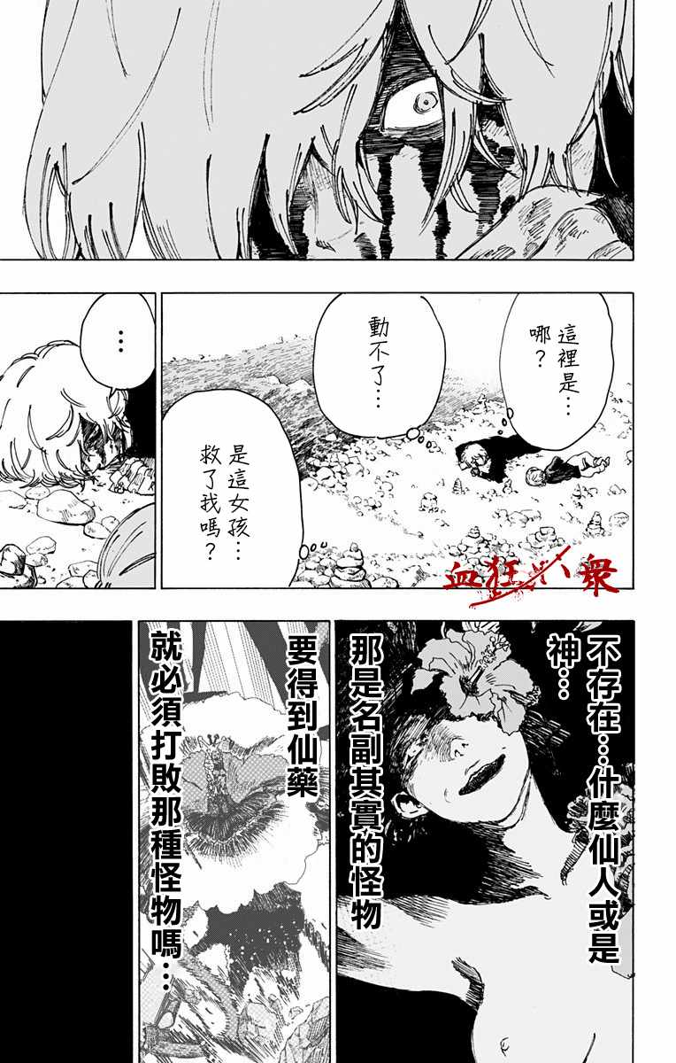第26话 第14页