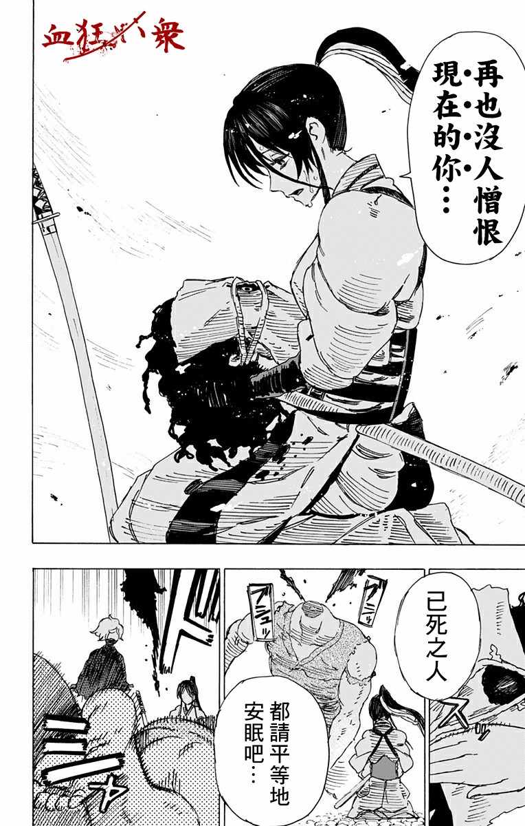 第14话 第16页