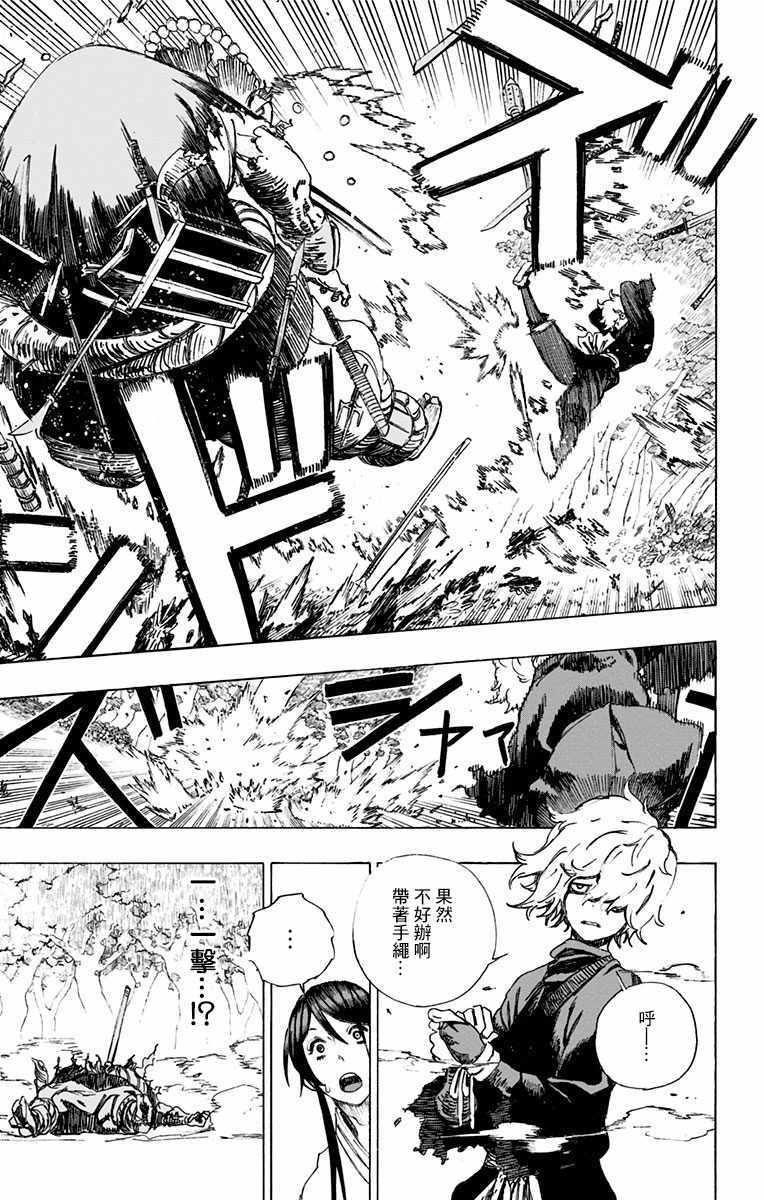 第3话 第19页