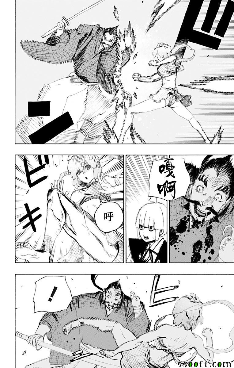 第71话 第17页