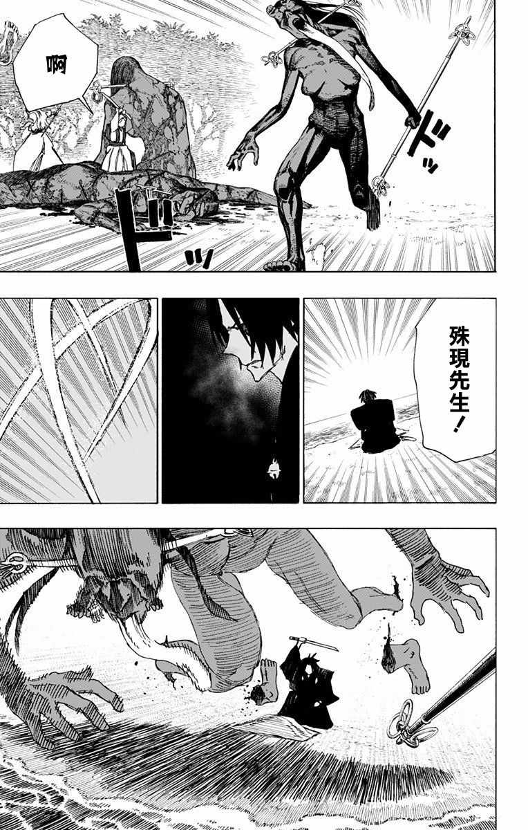 第58话 第19页