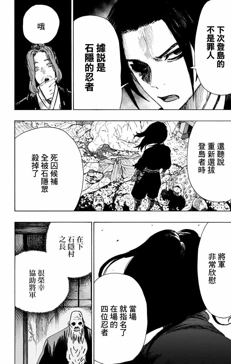 第36话 第8页
