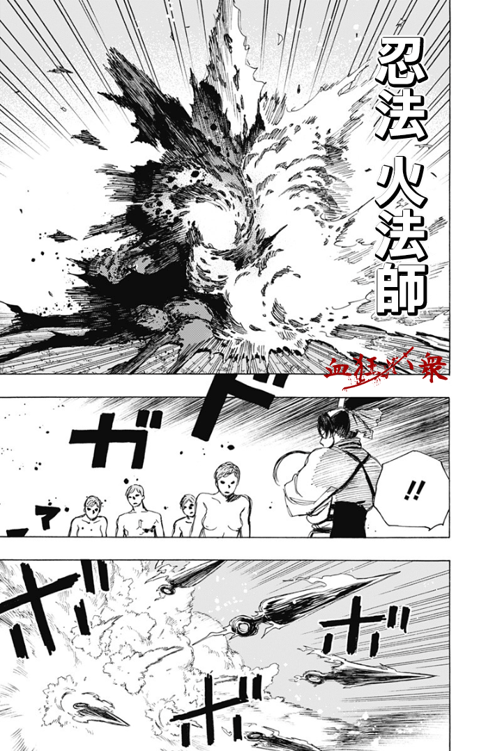 第104话 第7页