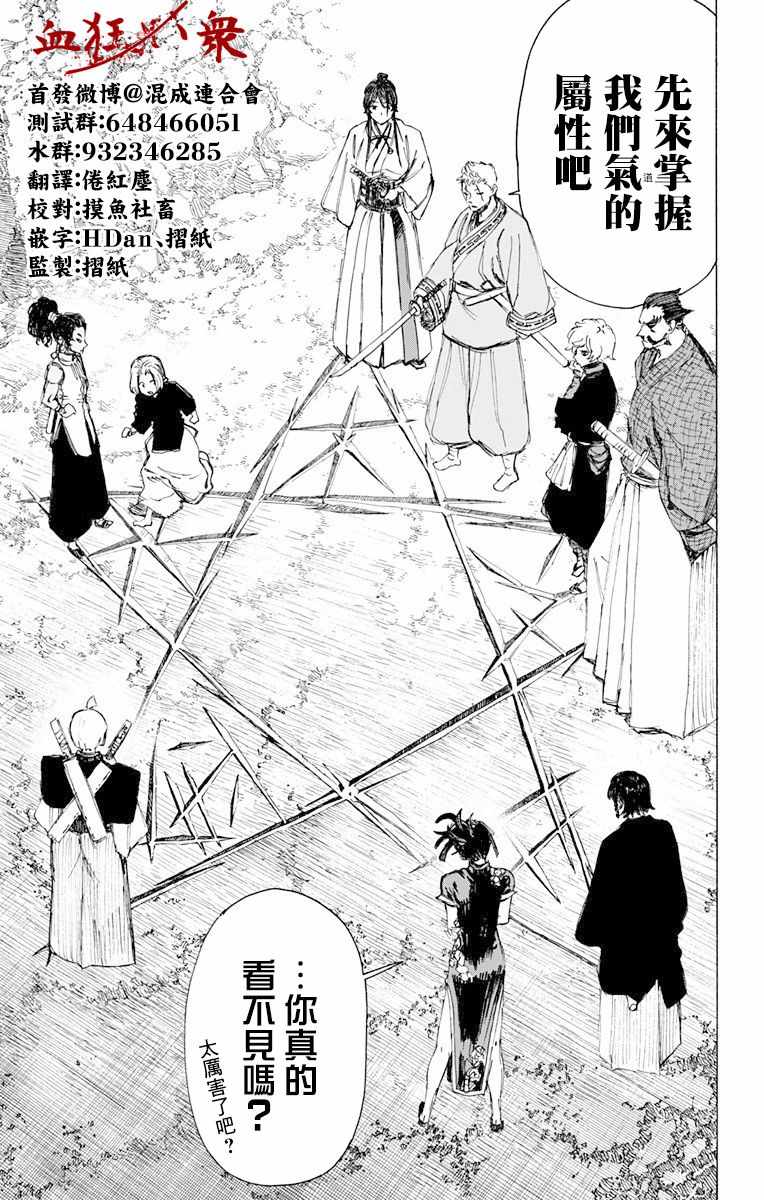 第59话 第9页