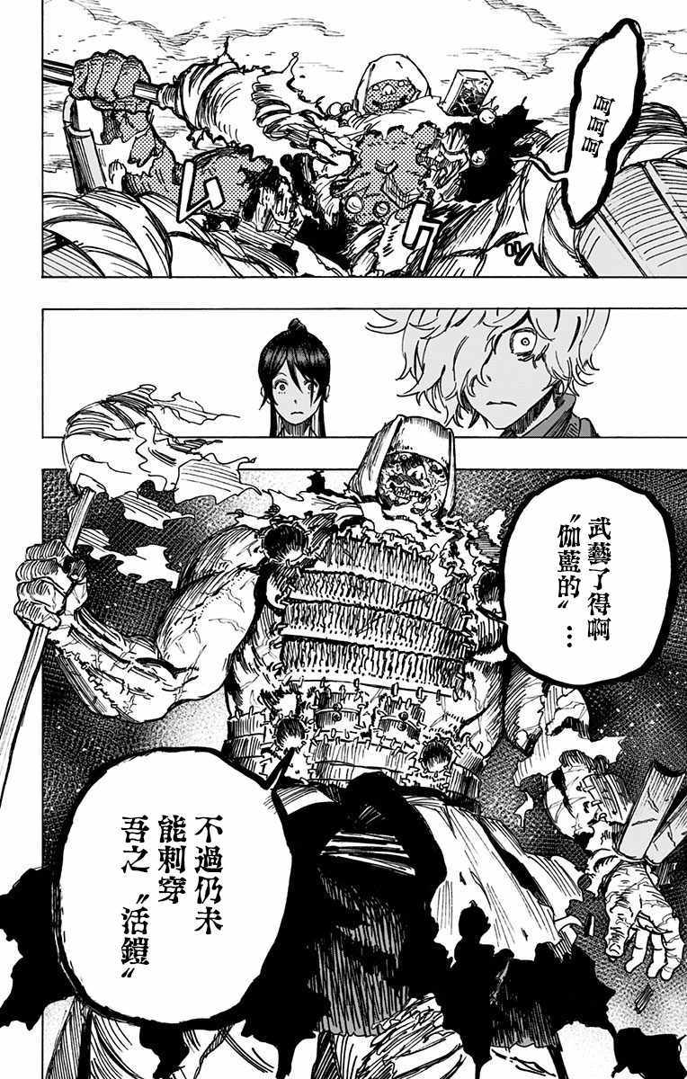 第3话 第20页