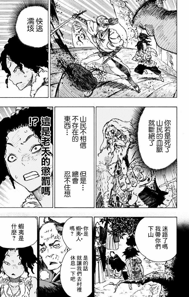 第11话 第3页