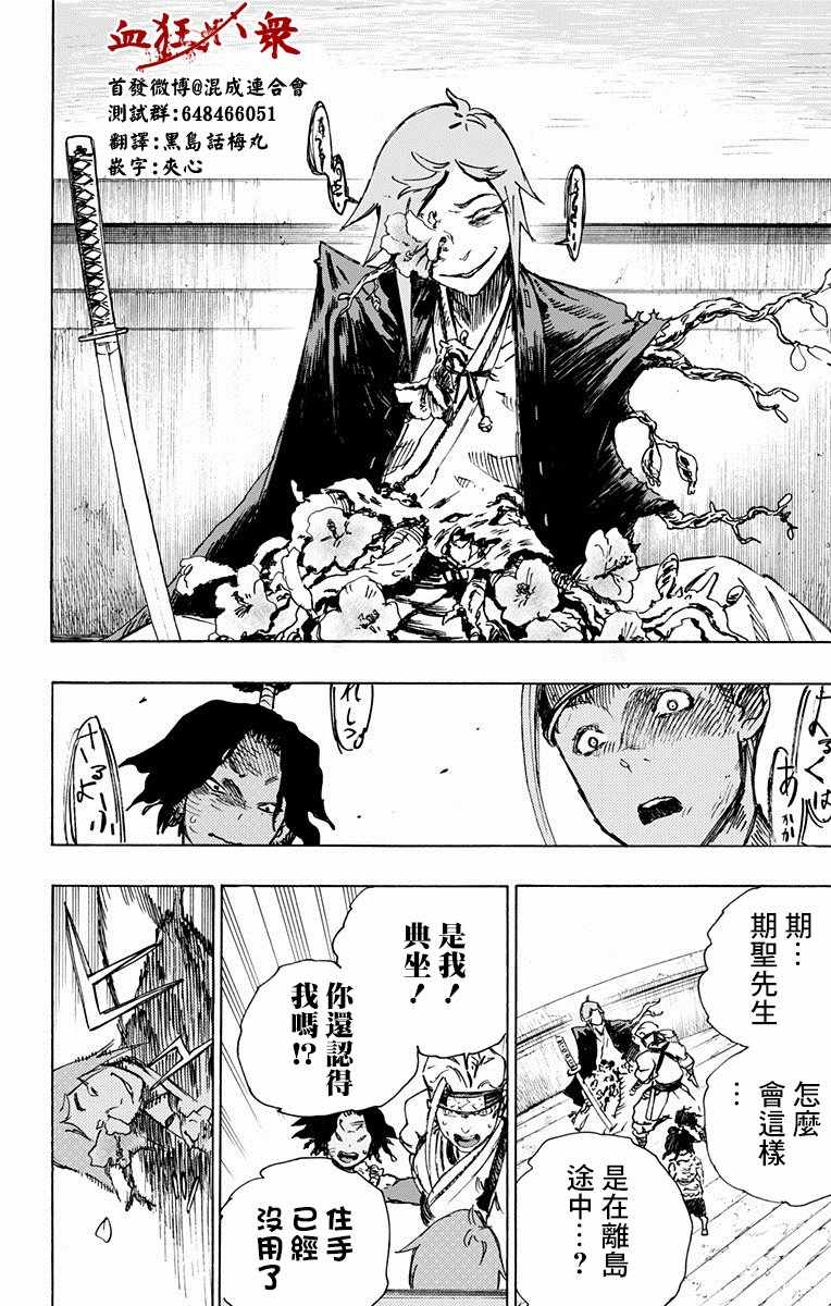 第11话 第6页