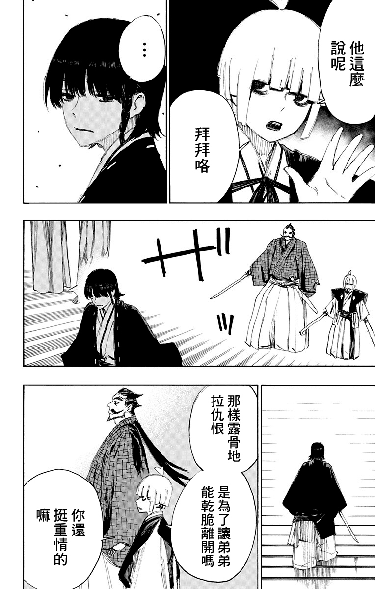 第71话 第8页