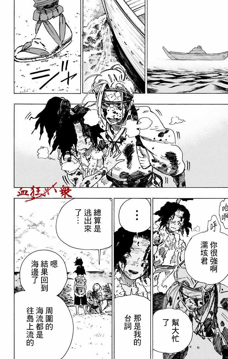 第11话 第16页