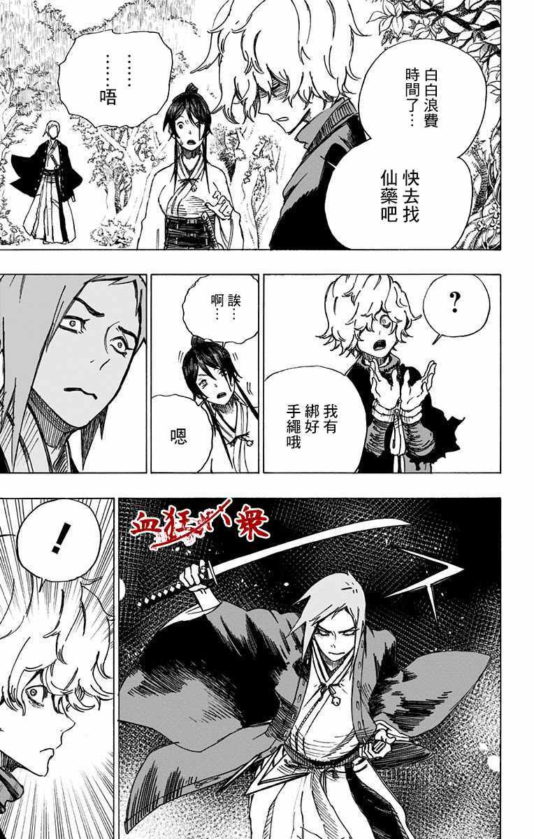 第3话 第23页
