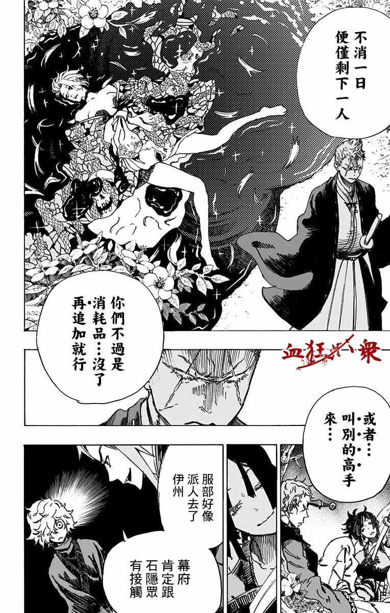 第4话 第12页
