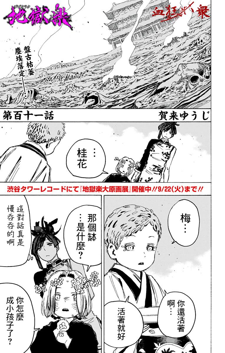 第109话 第3页