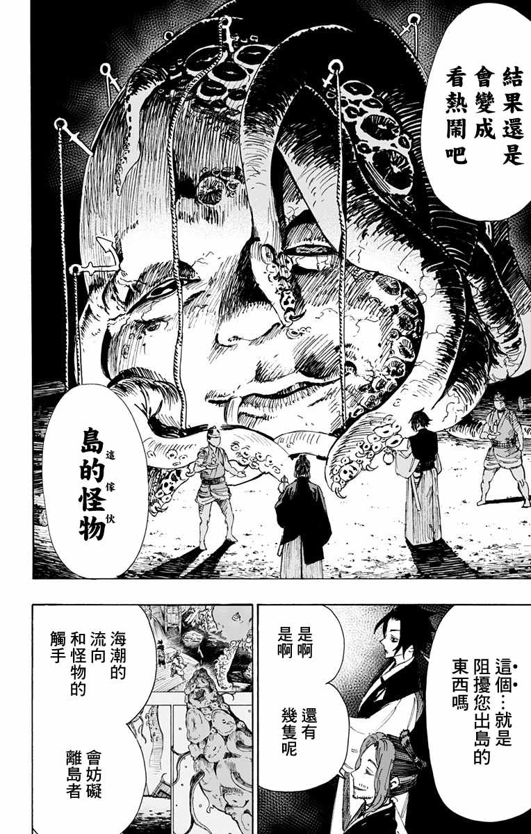 第36话 第12页