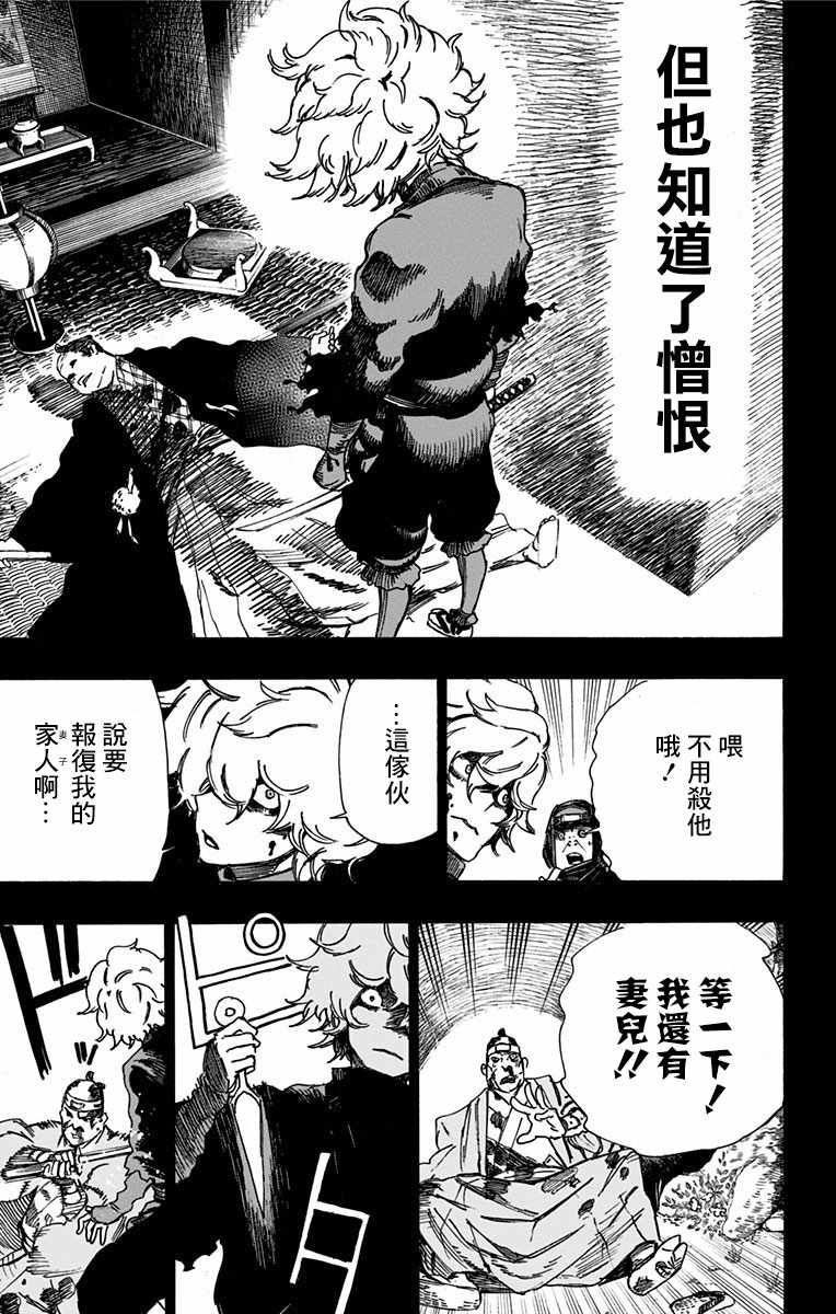 第4话 第9页