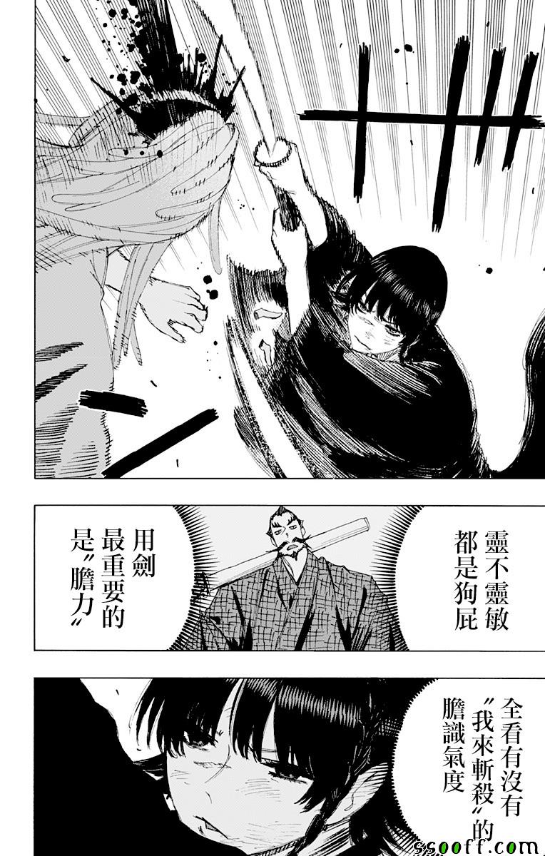 第71话 第11页