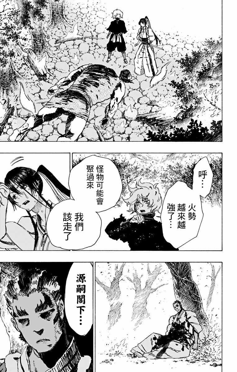 第14话 第17页