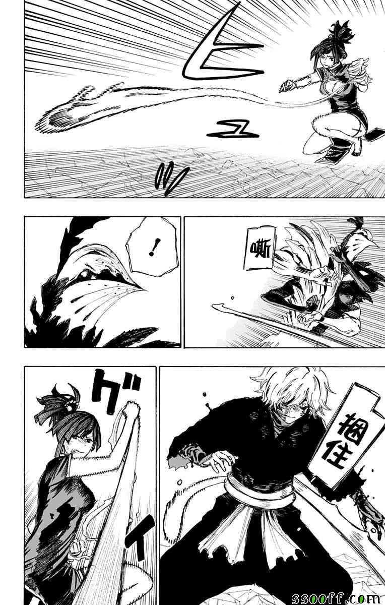第66话 第15页
