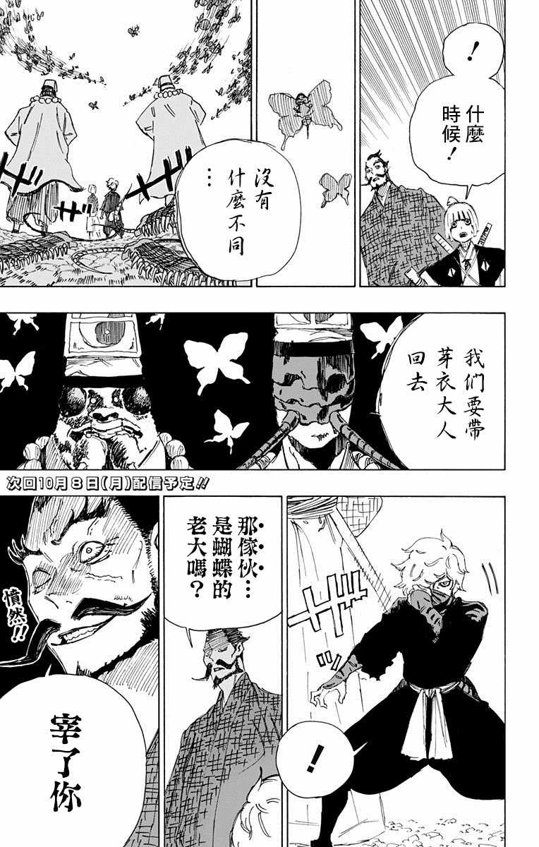 第32话 第19页